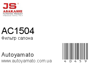 AC1504 (JS ASAKASHI)